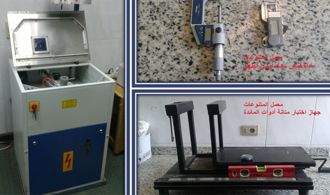 معمل إختبارات ( المتنوعات )