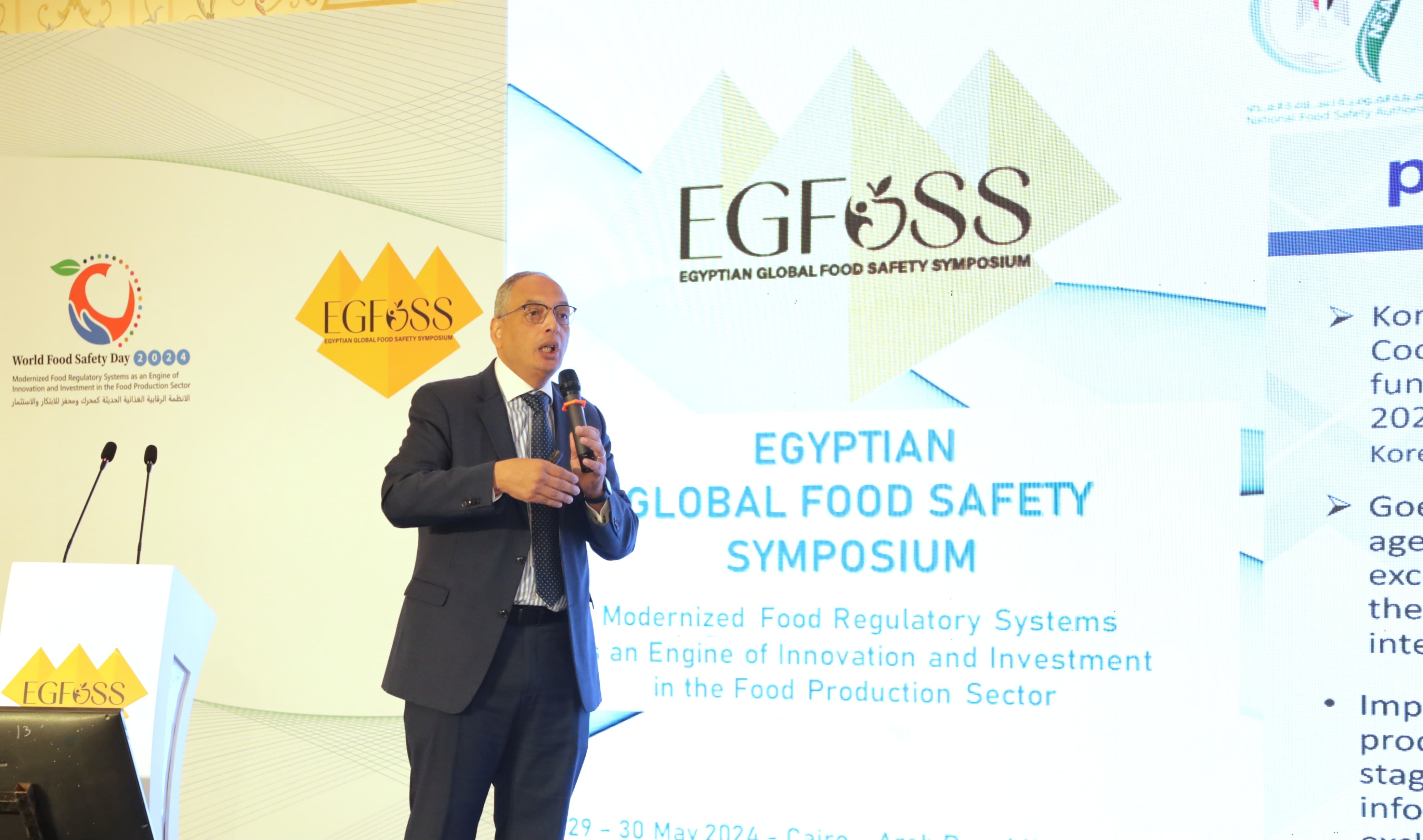 اليوم العالمي  لسلامة الغذاء